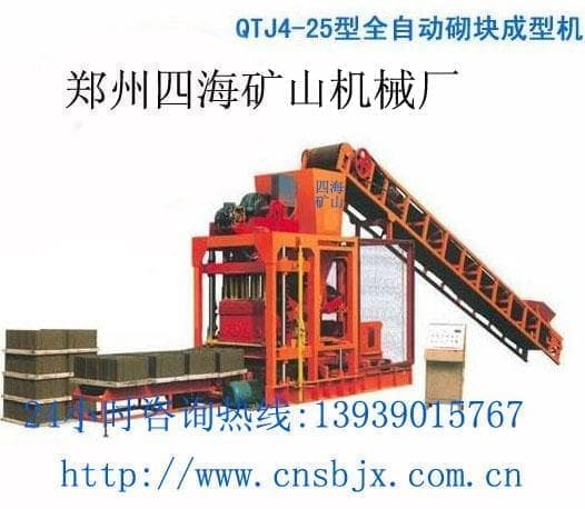 QTJ4-25型免烧砖机