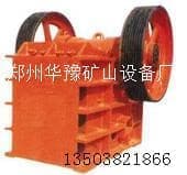 鄂式破碎机