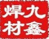 D317模具堆焊焊条