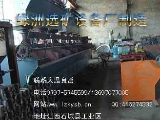 浮选设备浮选机矿用浮选机械浮选机