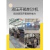 自动液压开箱制砂机 移动鹅卵石机制砂设备