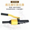 塞钉拔出器 液压取线器