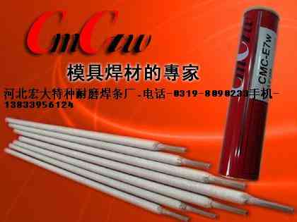 KD390铁路钢轨专用焊条