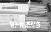 镍基镍合金焊条