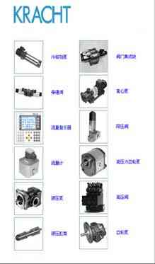 德国KRACHT GmbH(克拉