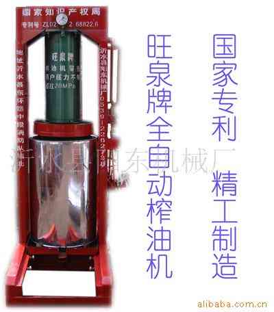 山东榨油机