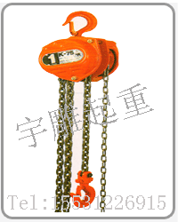 手拉葫芦-安全源于品质宇雕倒链使